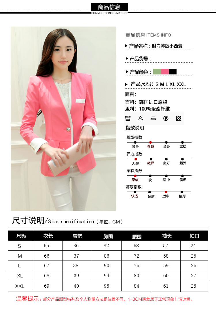 旭冲2015秋款女装韩版新品修身女士休闲小西装女长袖糖果外套 粉红色 S