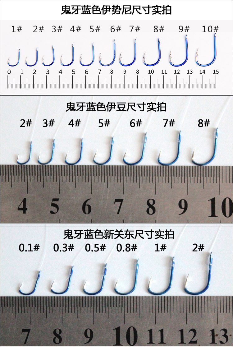 手工绑好的鱼钩子线双钩成品鱼线伊豆新关东伊势尼鱼钩套装 蓝色鬼牙