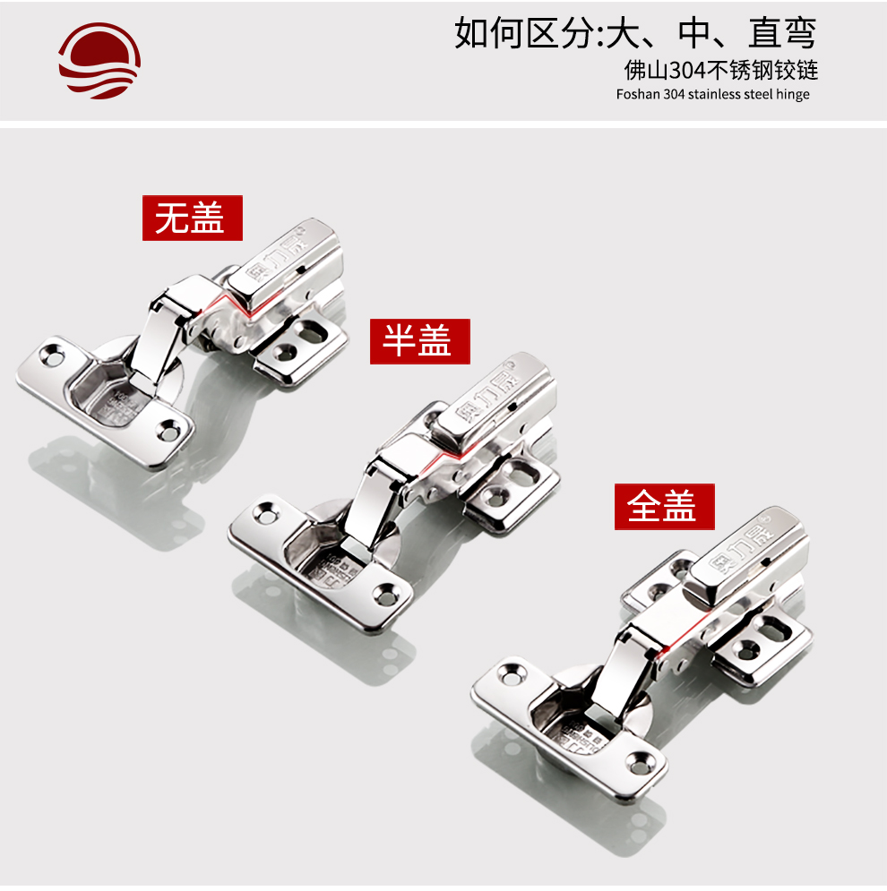 奥力晟不锈钢304液压铰链衣橱柜门中弯阻尼加厚铰链缓冲全盖合页 厨柜