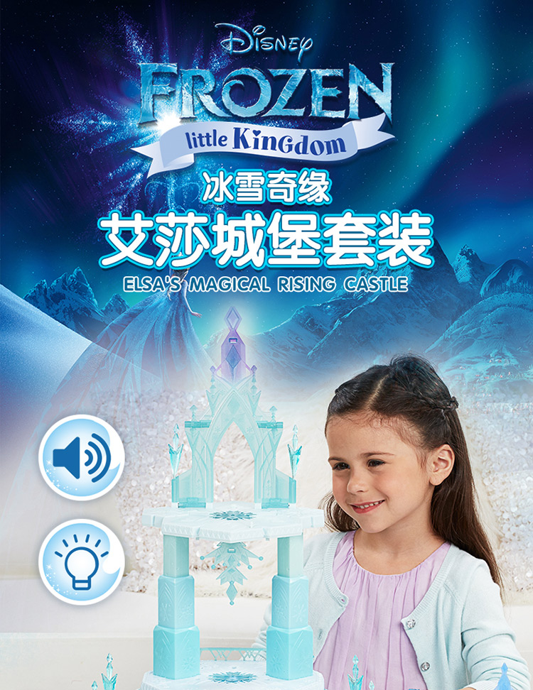 【备件库9成新】孩之宝(hasbro)冰雪奇缘 女孩玩具 艾莎城堡套装b6253