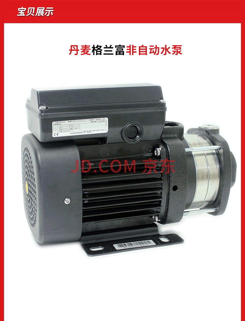 丹麦格兰富水泵cm5-2 cm5-3 cm5-4 cm5-5非自动不锈钢冷热水循环泵