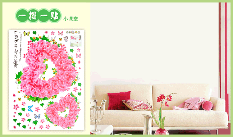 deezu移除温馨浪漫墙贴纸婚房卧室房间装饰墙贴画 love爱心 一见钟情