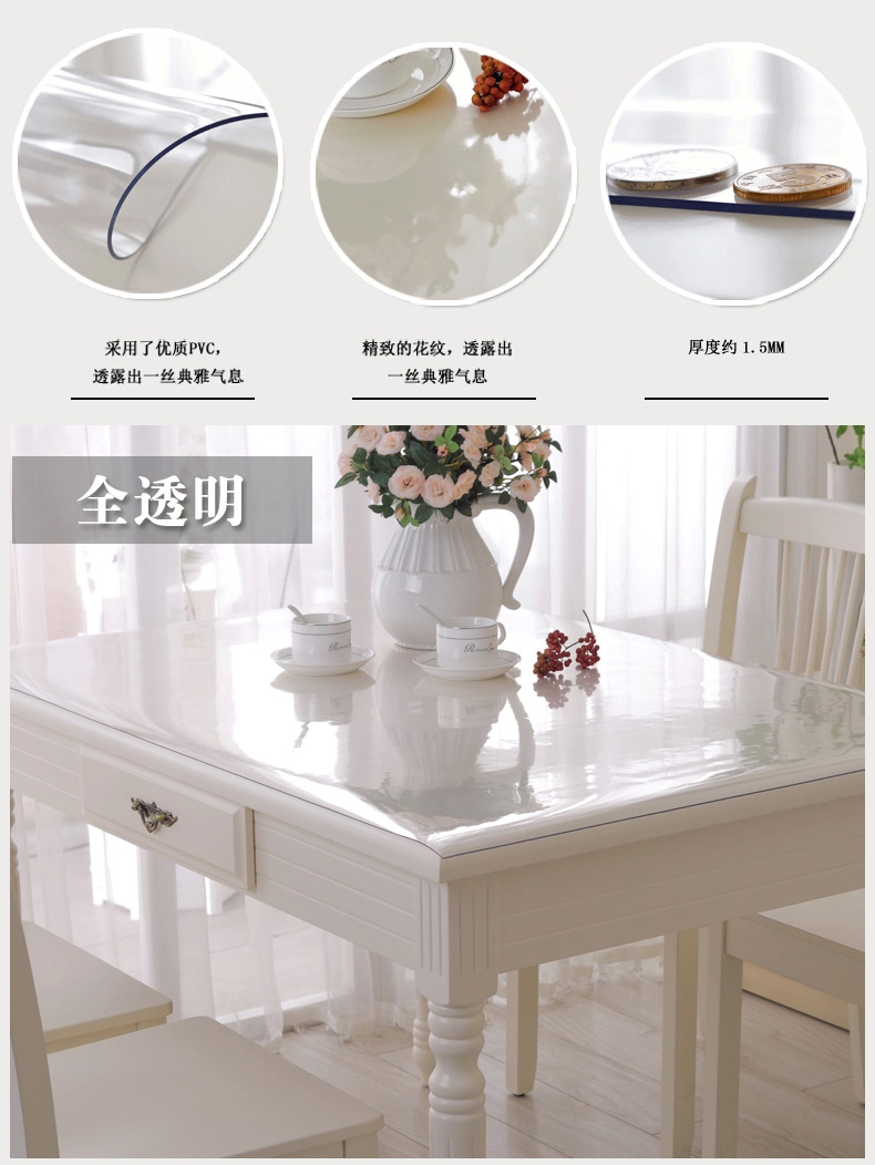 蕴缦PVC桌布防水 透明桌布软玻璃 免洗餐桌布水晶板防水防油 PVC软玻璃1.5厚 90*150cm