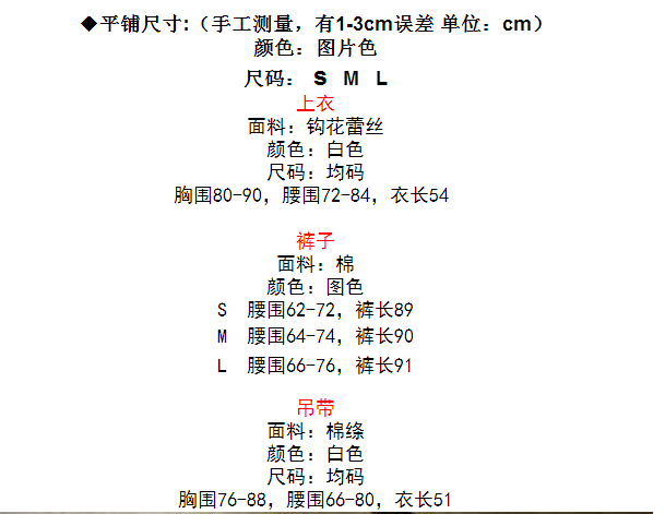 欲转星河 2016夏韩系女装时尚甜美百搭蕾丝钩花上衣+白吊带+波点荷叶高腰长裤三件套装潮流 图片色 L