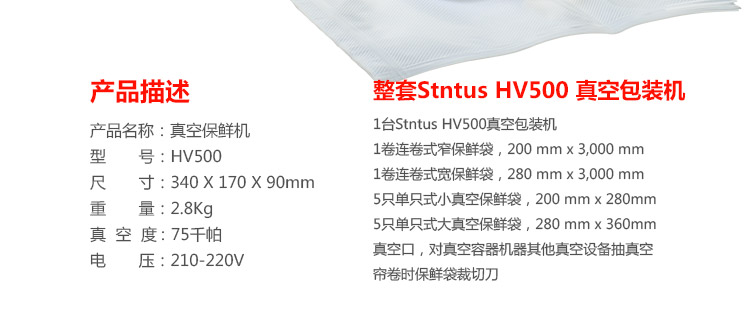 德国Stntus鲜途 进口自动食品真空包装机 家用抽真空自动封口机 小型商用保鲜机 SV1000旗舰款(有袋槽/滑动切割刀)