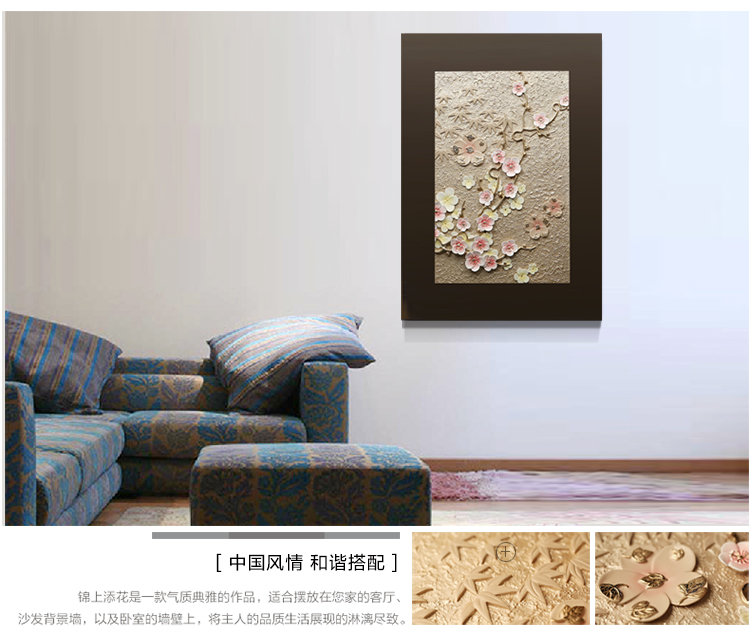 
                                        福雕家饰 浮雕立体画客厅卧室玄关装饰画现代简约挂画壁画 锦上添花 80*120板画 80cm*120cm*1                