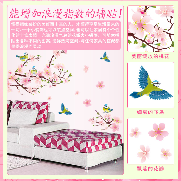 凡雅空间 可移除墙贴纸贴画卧室电视墙客厅浪漫花卉春暖花开墙贴桃花喜鹊 桃花喜鹊 特大号