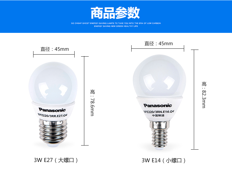 
                                        松下(Panasonic)LED灯泡3w5w7w9w暖白光E27大螺口e14小口节能灯球泡 E14日光色6500K 5W                
