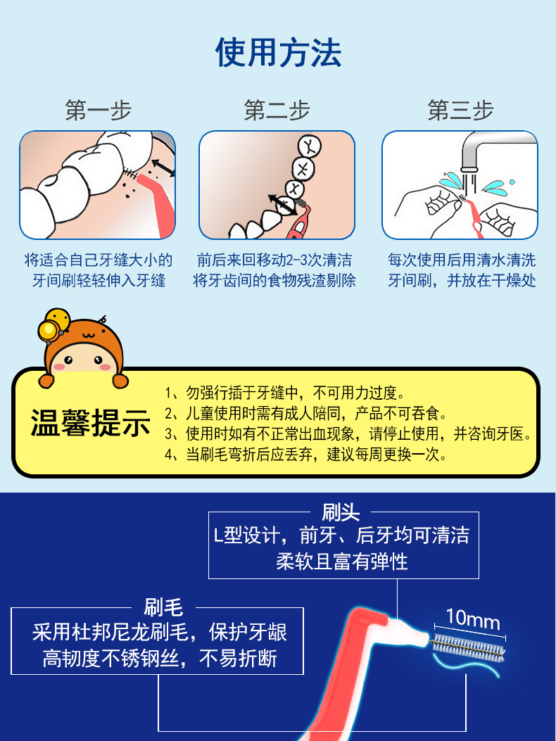 珂宜keyil型牙缝刷正畸牙刷牙套牙间刷齿间隙刷16支4支装弯炳牙缝刷0