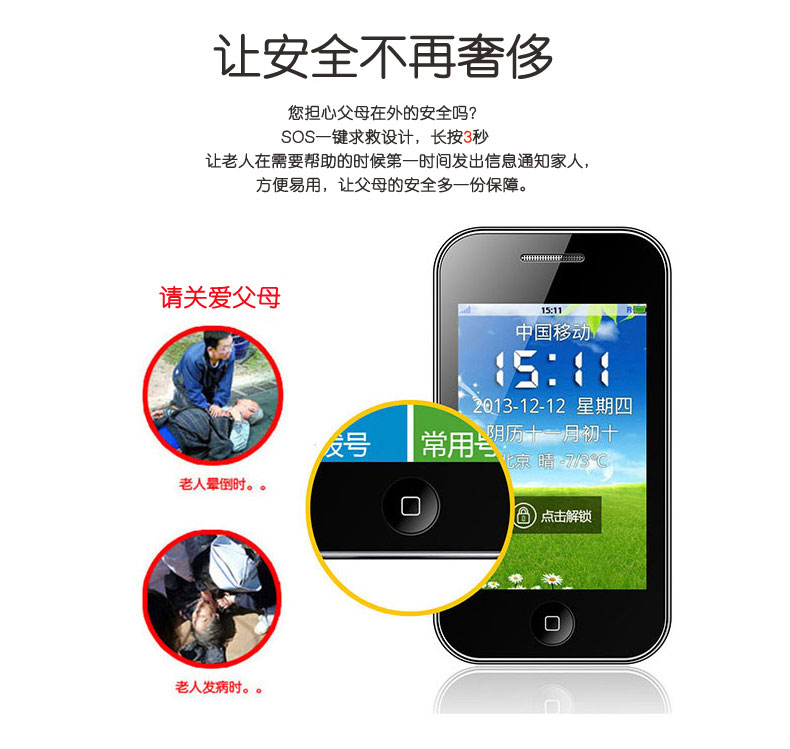 智吉（SOSMART） 383 移动/联通2G 触屏老人手机 白色 官方标配