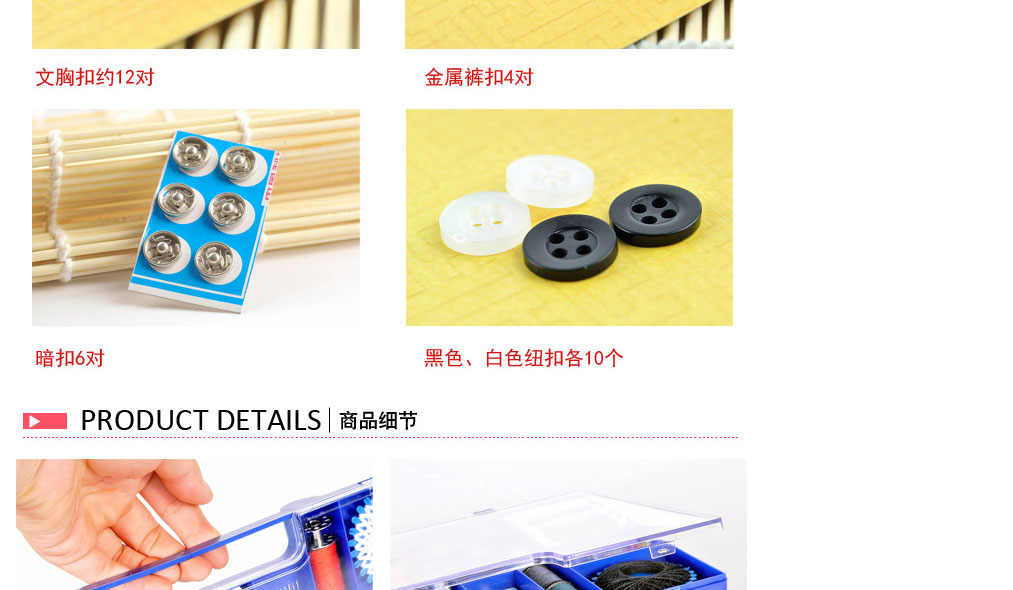 享泽家居 多功能便携针线盒包家用缝纫线套装针线盒缝补套装 手提盒装