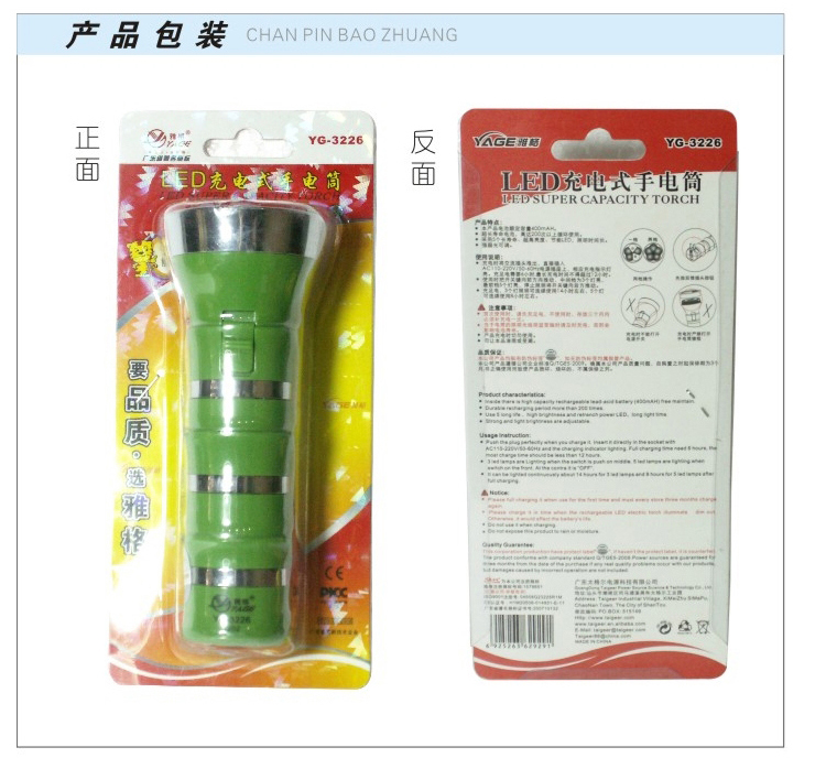 雅格 YG-3226 竹形手电筒 LED充电式 5个LED 灯泡