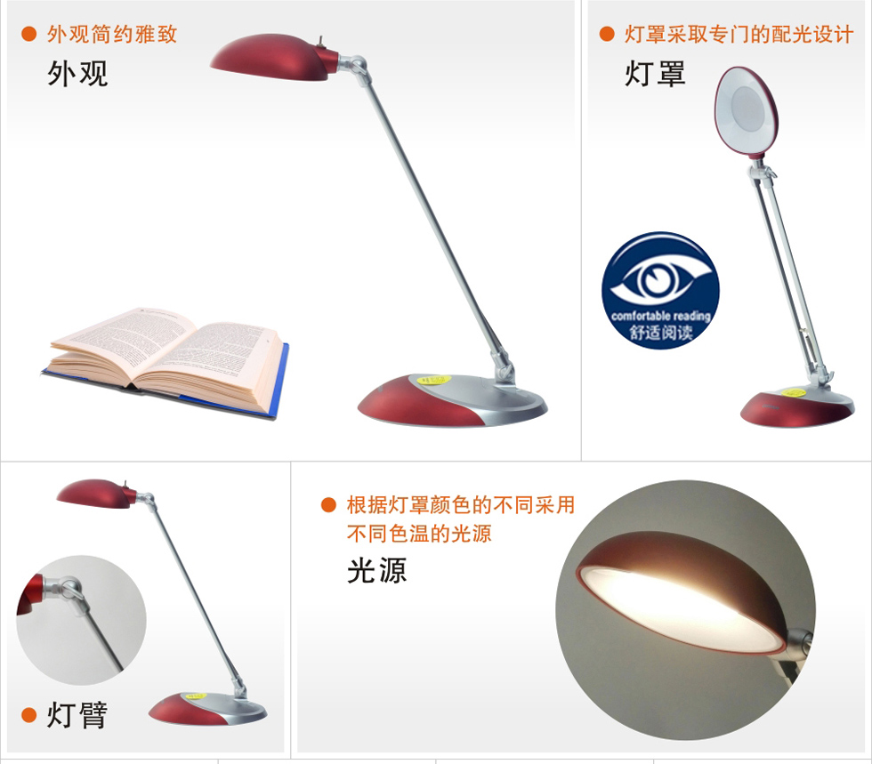 欧司朗（OSRAM）LED慕尼黑单臂台灯 护眼工作学习高端节能台灯 红色
