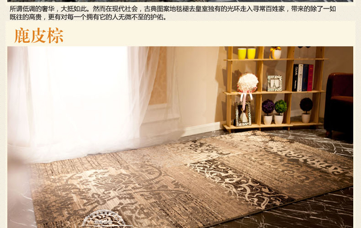 巴比伦（babylon）客厅茶几仿羊毛客厅餐厅书房卧室地毯 鹿皮棕 1600MMx2300MM