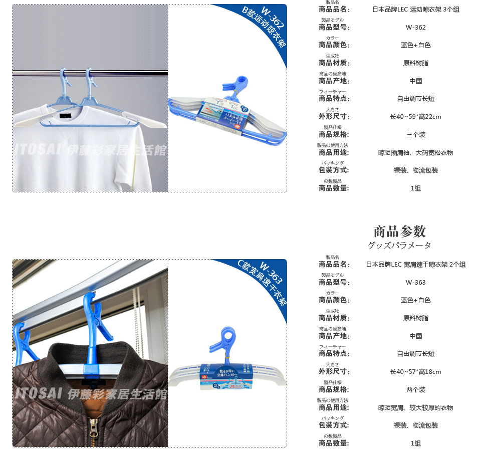 
                                        伊藤彩 日本LEC 塑料晾衣架 防风挂钩衣架裤架 多功能晾晒夹子衣架 B款运动晾衣架W-362                