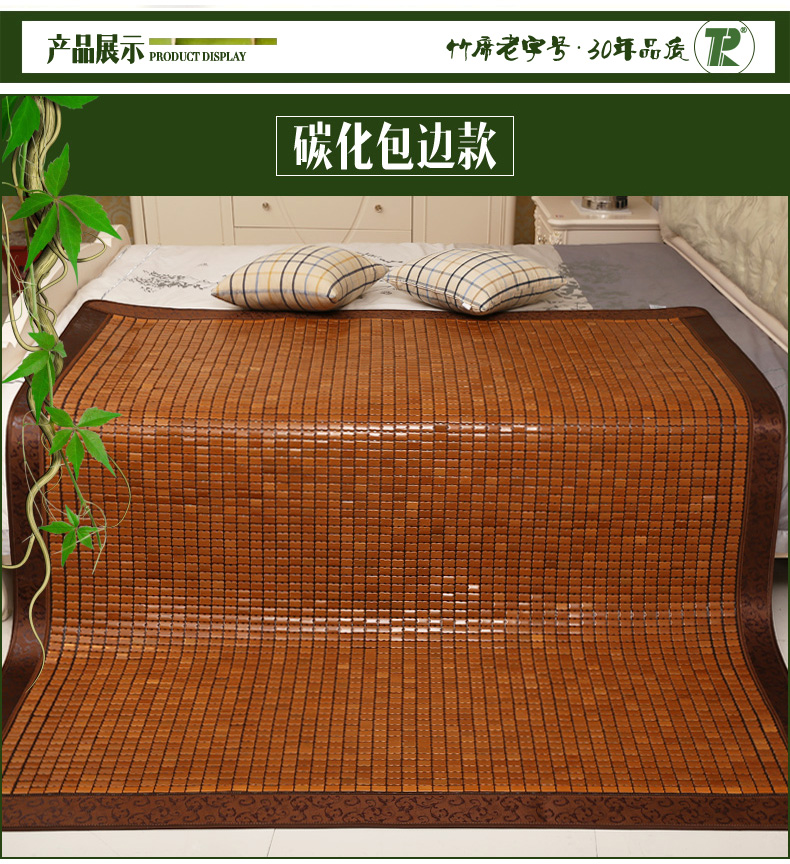 tianran凉席麻将席1.5米1.8米双人竹席 本色双心不包边款  1.8*2.0m