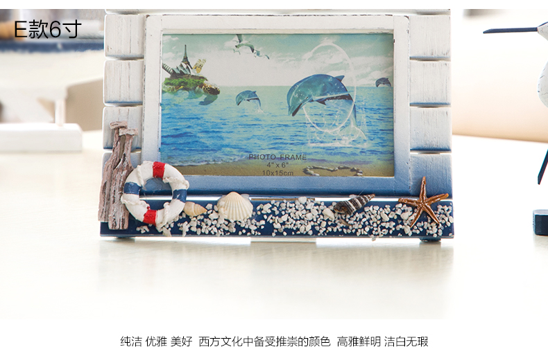 古笛 5寸6寸7寸8寸10寸A4地中海相框摆台影楼框批发创意相框相架 B款-5寸 地中海系列