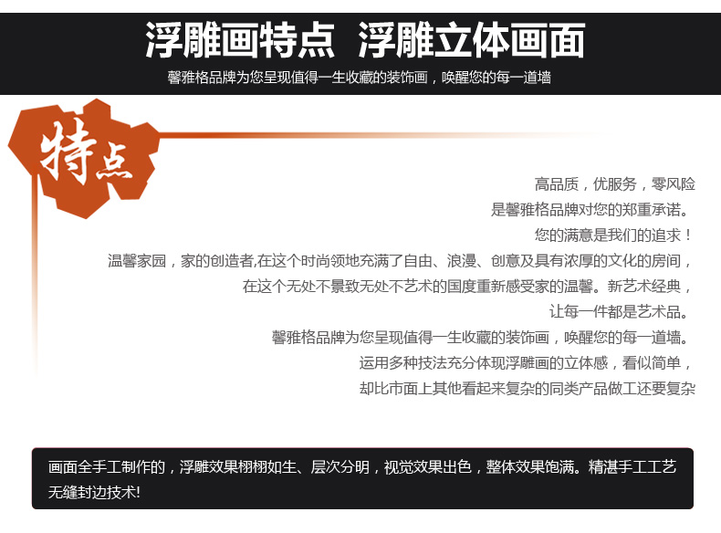 
                                        馨雅格 现代客厅装饰画浮雕画沙发背景墙挂画壁画美景抽象画无框画3D皮画浮雕画 浮雕画 60*180适合3-4米墙面                