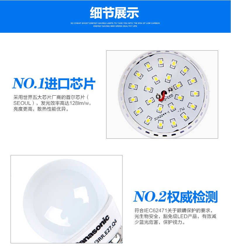 
                                        松下(Panasonic)LED灯泡3w5w7w9w暖白光E27大螺口e14小口节能灯球泡 E14日光色6500K 5W                