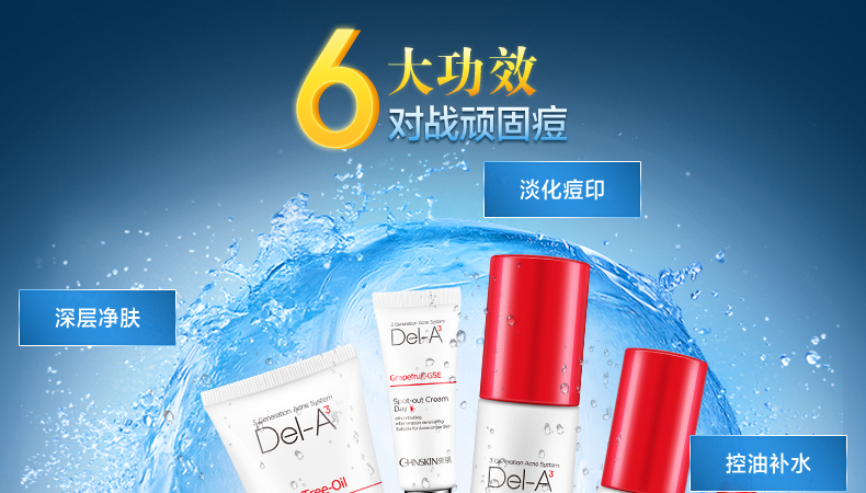 瓷肌（SPA CHNSKIN） 净颜清痘套装(男女士重度) 淡化痘印清洁控油收缩毛孔护肤品