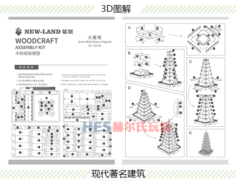 馨联升级款3d立体拼图 木制激光切割大型古现代建筑物