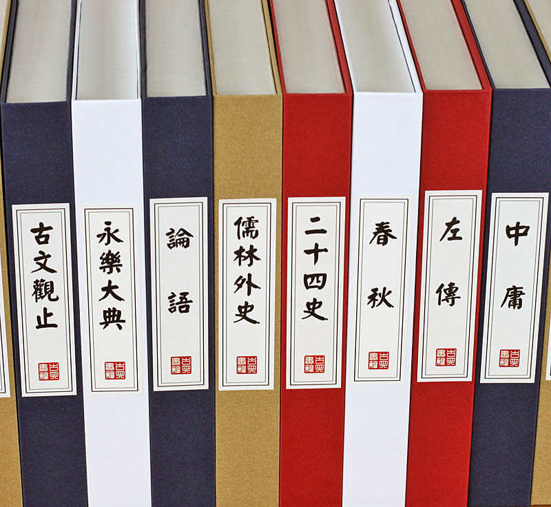 
                                                                                帕柏 中文古典仿真书 假书 道具书 中式古典书房摆件 ZWGD-12                