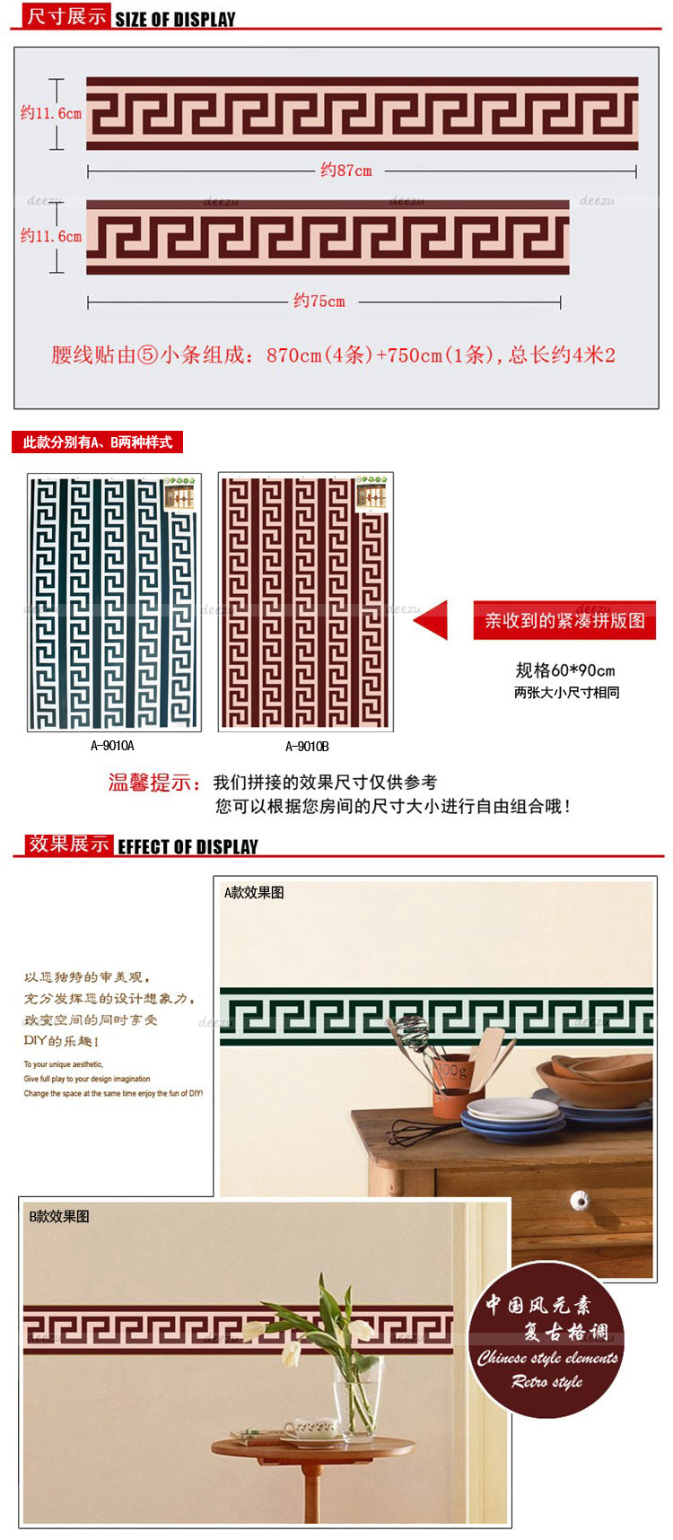 
                                        DEEZU客厅厨房卫生间腰线防水踢脚线中式墙贴纸可移除瓷砖贴纸 红色9010B一套长4.2米 特大                