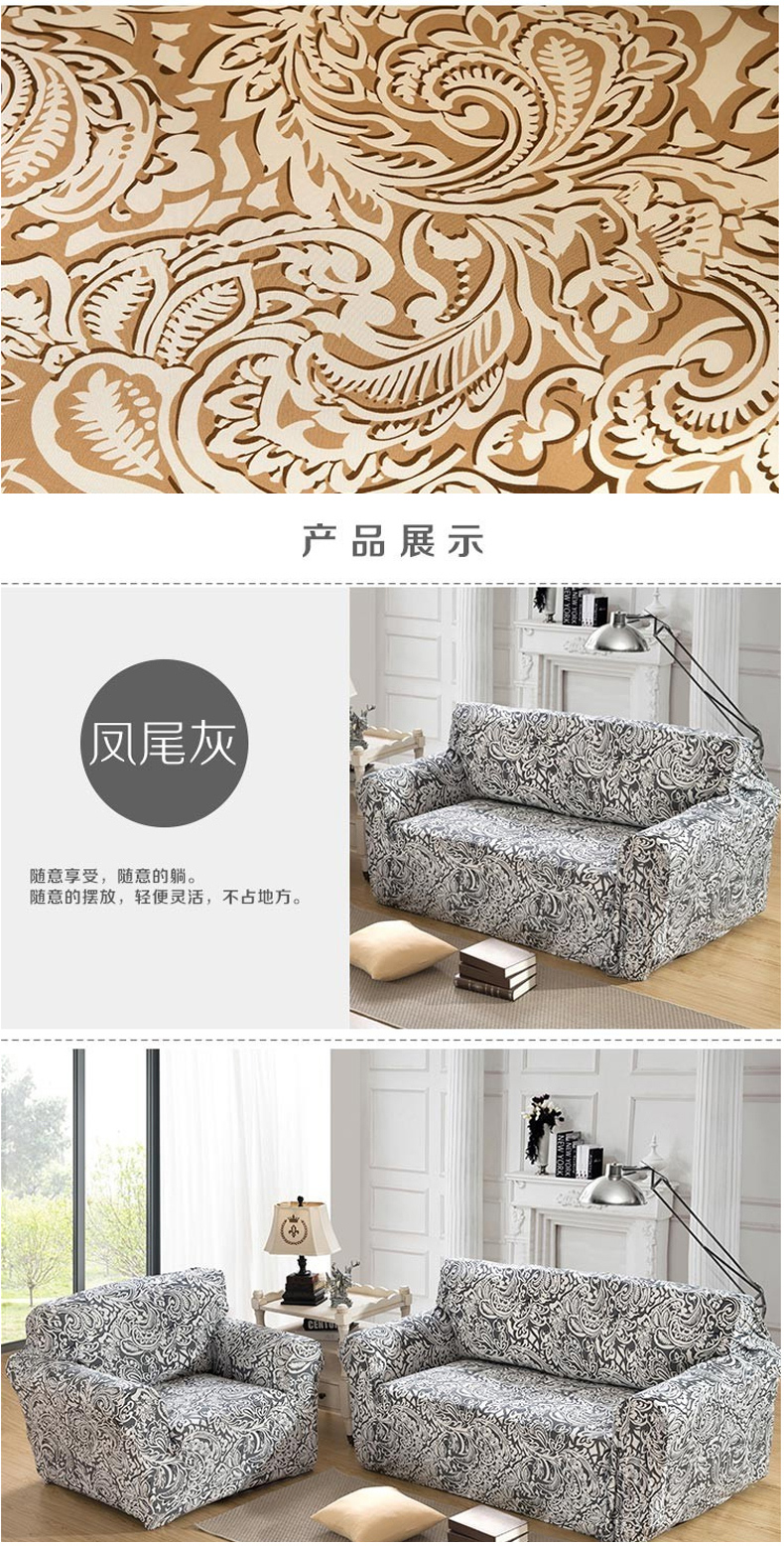 明哲（MINGZHE）万能沙发套全包防滑弹力沙发套真皮老式沙发罩全盖布艺组合沙发垫 盛世豪庭 三人190-230cm