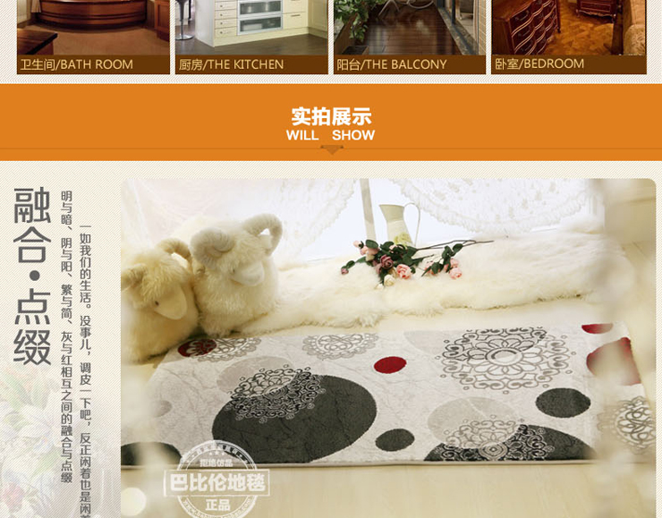 巴比伦（babylon）客厅仿羊毛门垫厨房阳台卫浴卧室床边地毯 0461C 800MMx1600MM