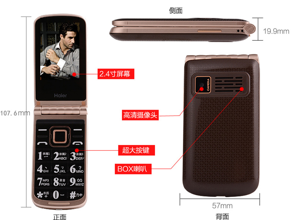 海尔 (Haier) A310 移动/联通2G翻盖老人手机 双卡双待 典雅黑