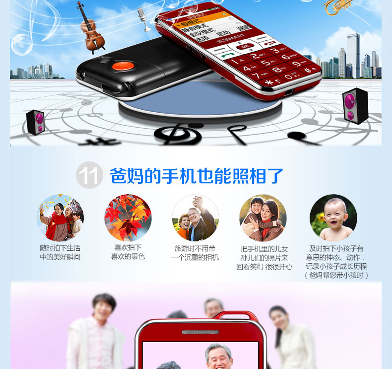 智吉（SOSMART） E609+ 移动/联通2G 老人手机 红色 官方标配