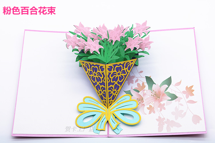 中秋节贺卡3d鲜花创意儿童生日礼物品手工立体通用小卡片定制 粉红色