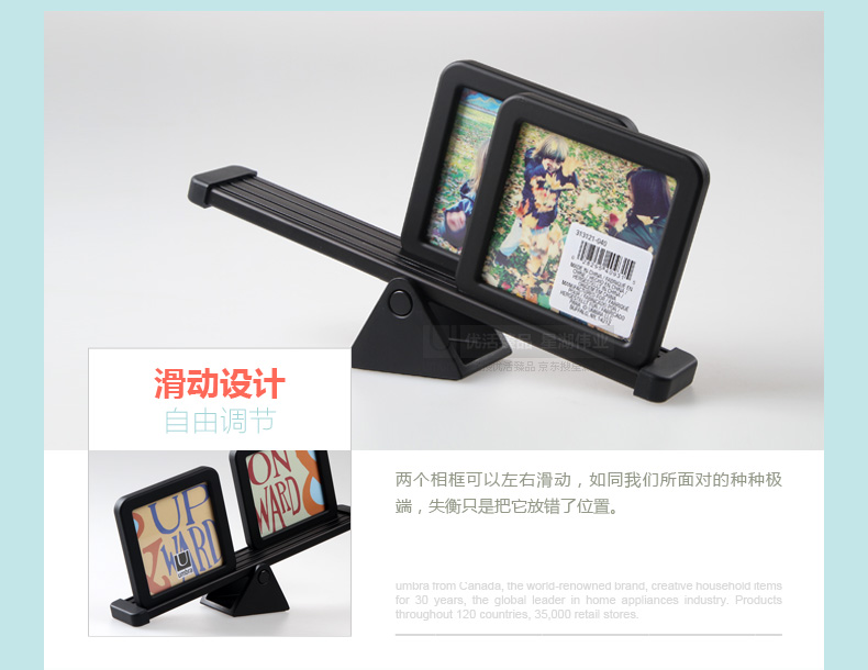 umbra TEETER跷跷板相框 创意台式情侣照片展示架 情人节礼物 （313121） 黑色040