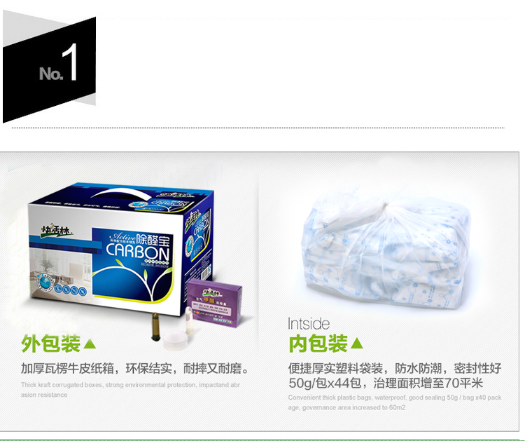 快活林活性炭超值套餐 二居室组合超强活性炭 家用除甲醛组合 新居必备馈赠佳礼