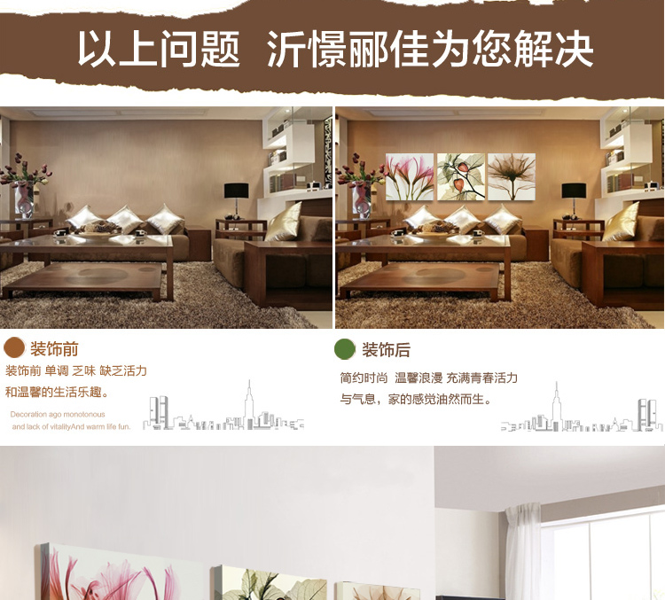 
                                        客厅装饰画现代简约挂画风景画三联无框画沙发背景墙餐厅墙画 S[3696-1/3696-2/3696-3] 70*70(布纹膜2.5)                