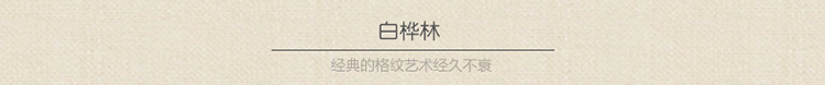 亦梦棉麻 白桦林 沙发垫布艺时尚防滑四季沙发垫子坐垫加厚沙发套 90*210cm