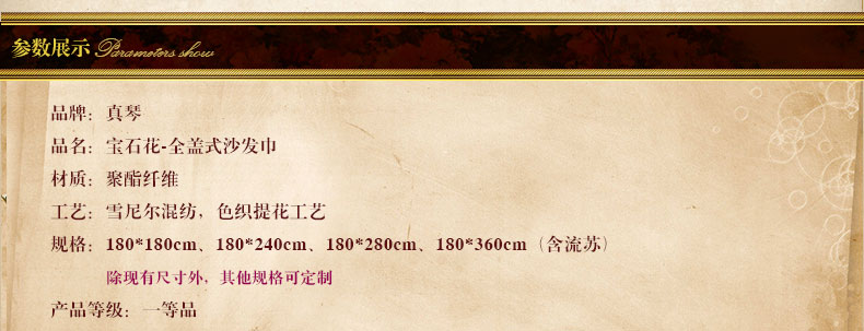 
                                        真琴欧式布艺沙发套罩全盖沙发巾防滑加厚可定做 宝石花-银灰 180*360cm多人位单件                