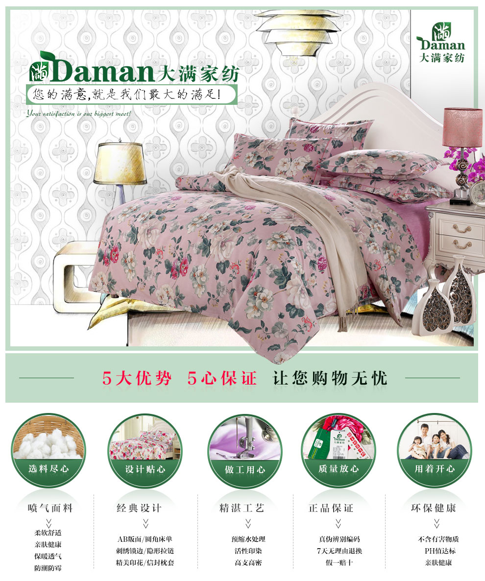 大满家纺 床上用品全棉喷气四件套 纯棉活性印染四件套 高支高密床品套件1.5-1.8床通用 宝嘉丽(兰)