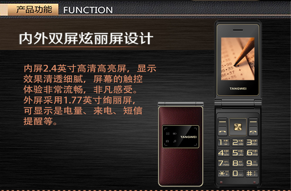 唐为（TANGWEI)TW101C 电信老人手机翻盖2G 黑色