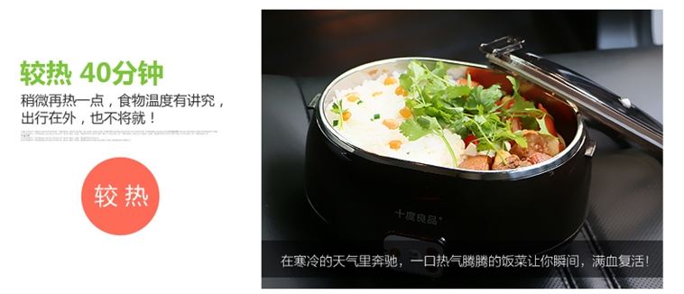 十度良品SD-950电热饭盒插电加热饭盒蒸煮热饭器不锈钢内胆真空保鲜车载专用8小时保温