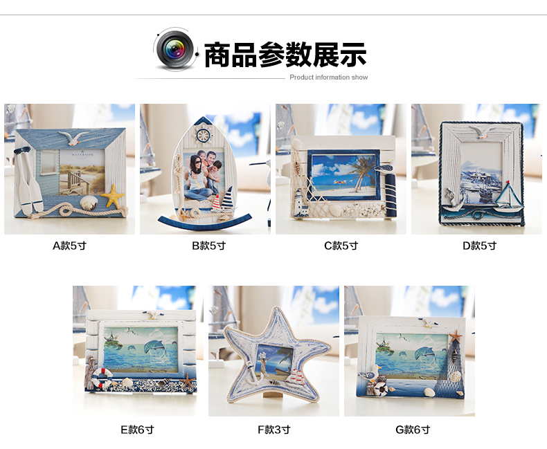 古笛 5寸6寸7寸8寸10寸A4地中海相框摆台影楼框批发创意相框相架 B款-5寸 地中海系列
