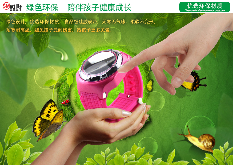 智慧生活（smartlife）G8802 移动/联通2G儿童定位通话手表手机 浅蓝色