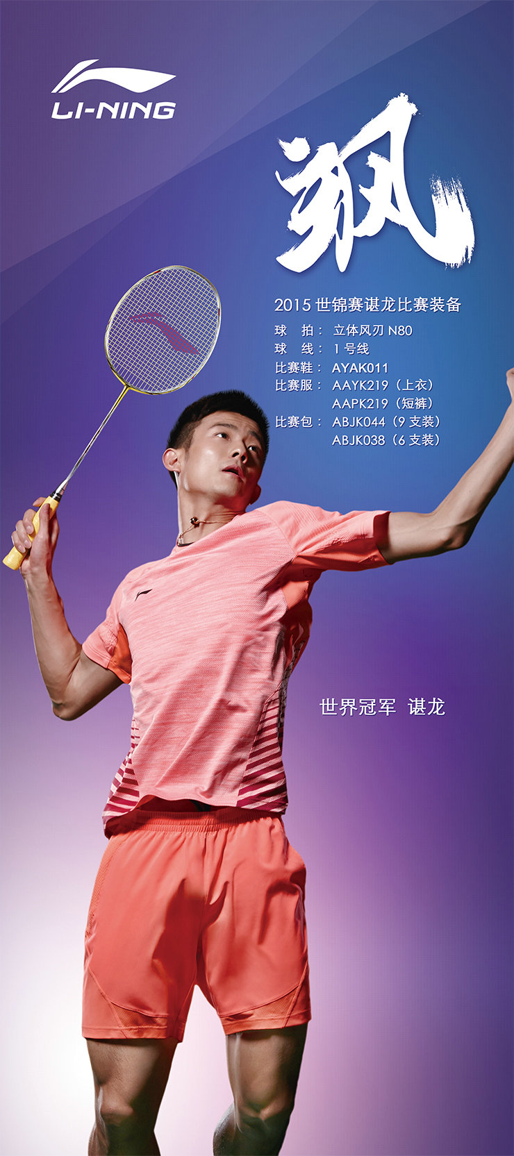 李宁2015新品羽毛球系列男子比赛上衣aayk219-1/-3 深邃蓝花灰 l