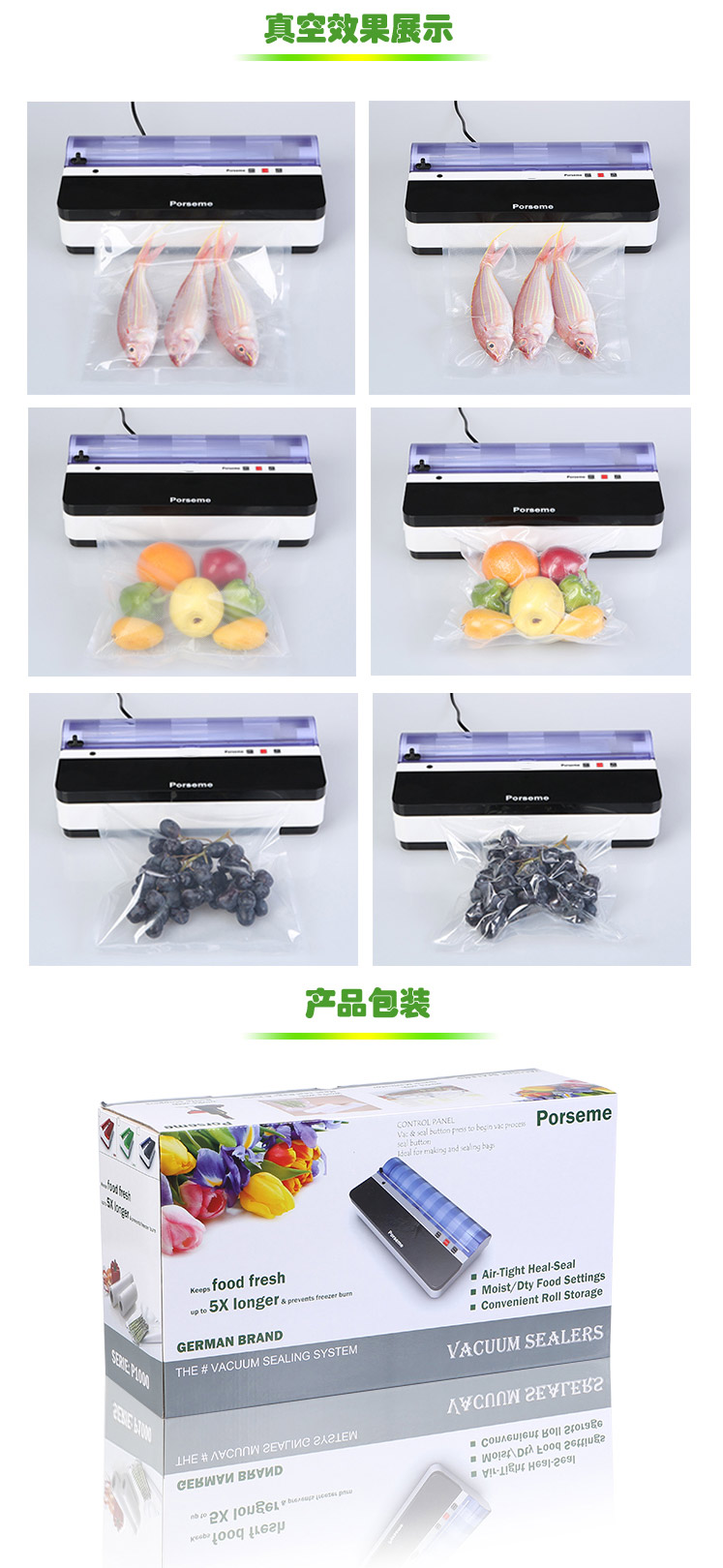保士美(porseme)真空包装机商用小型抽真空封口机自动干湿家用食品真空机 黑色