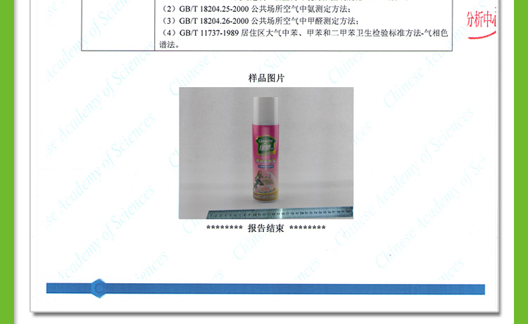 
                                        
                                        绿驰 纳米光触媒甲醛清除剂 儿童房强力去除甲醛苯喷雾剂 新房除味除油漆味捕捉净化剂 280ml                