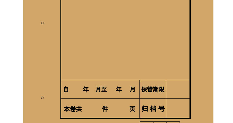 财友gbt1182289a4牛皮纸档案皮凭证封面21630025套包竖向