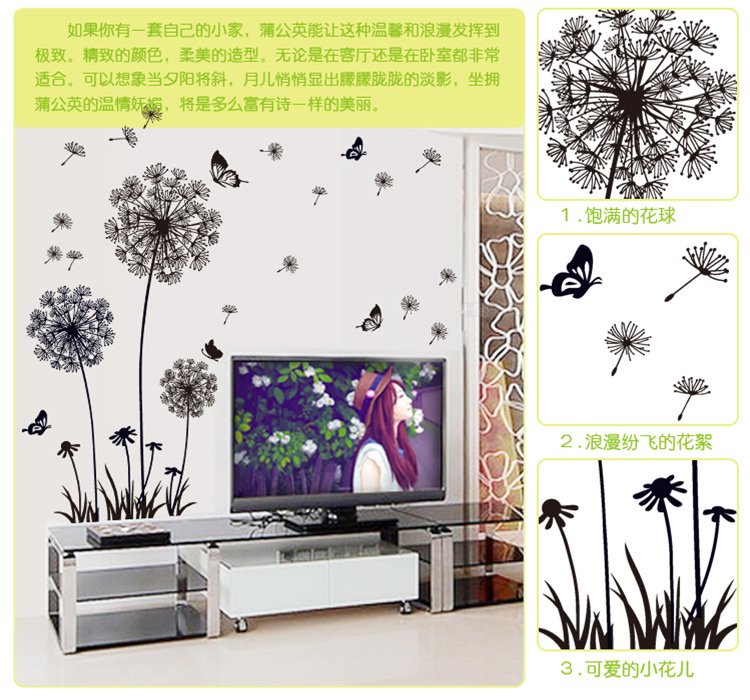 凡雅空间 可移除墙贴纸贴画温馨黑色蒲公英墙贴玻璃贴花装饰贴纸客厅卧室 蒲公英 特大号