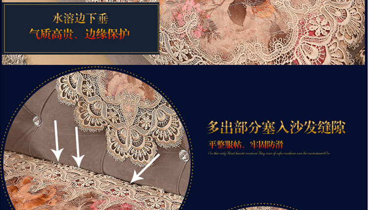 
                                        真琴 欧式皮沙发垫坐垫布艺蕾丝沙发罩套装 花好月圆 60*60cm扶手巾                