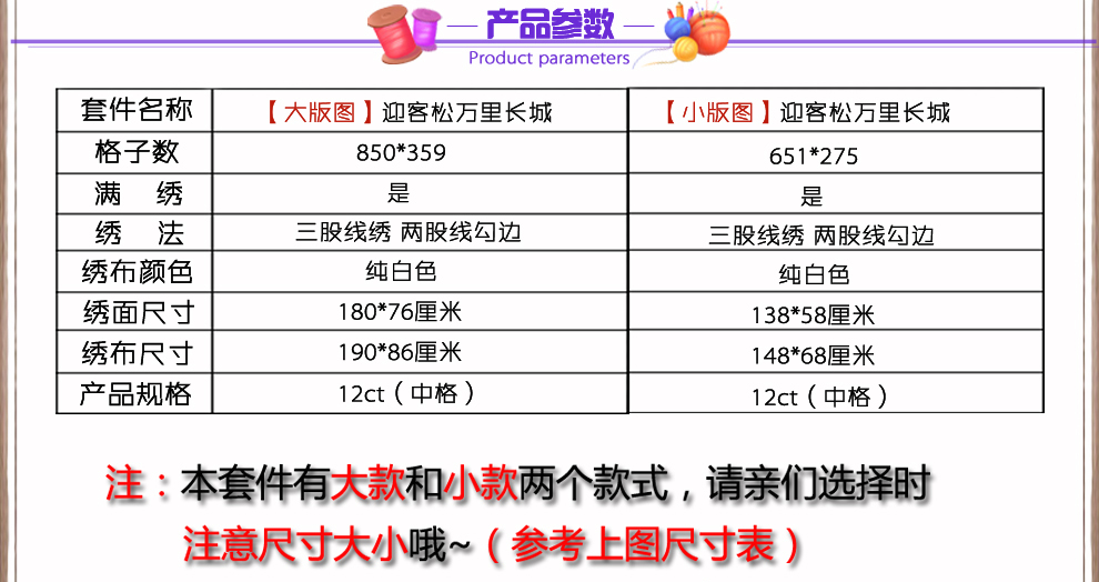 
                                        十字绣精准印花新款客厅大幅万里长城满绣十字绣1.9米 精准印花大版190*86厘米绣丫丫品牌绣线                