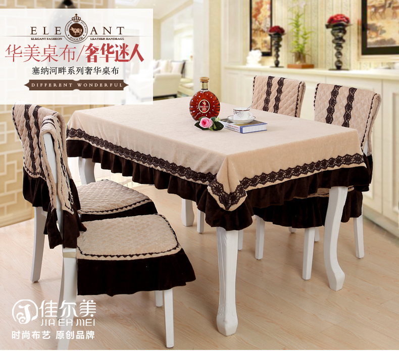 佳尔美 桌布餐桌布 欧式雪尼尔餐桌布椅垫椅套 绗缝加厚耐磨茶几布 塞纳河畔-米色(预售款7天左右发货) 130*180cm桌布